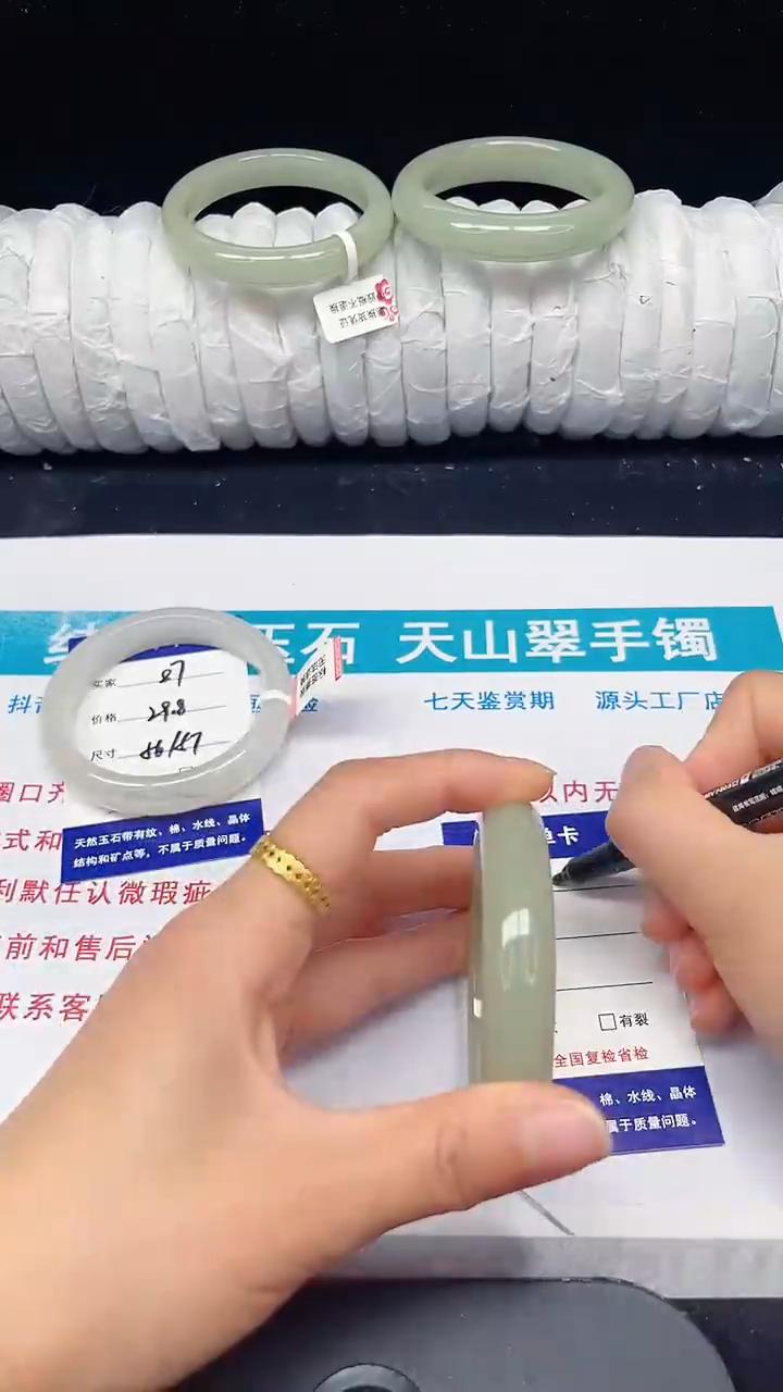 未镶嵌手镯石英质玉88-57/58