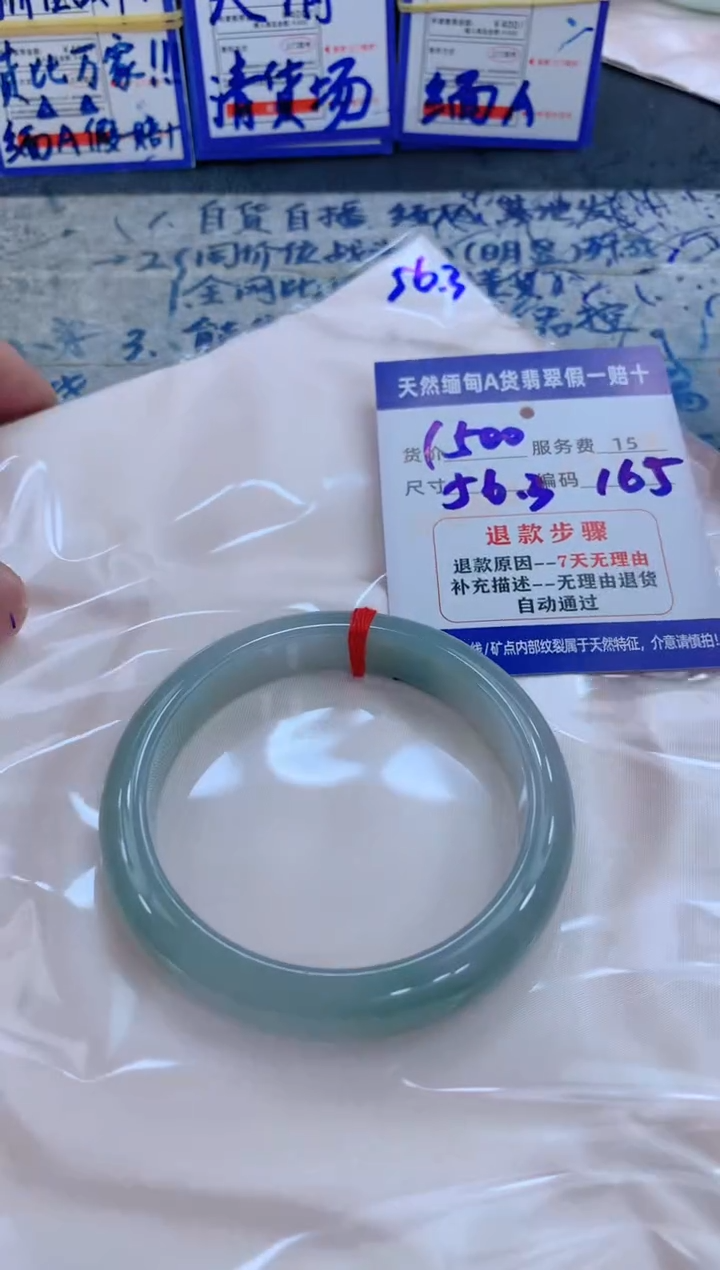未镶嵌手镯翡翠1