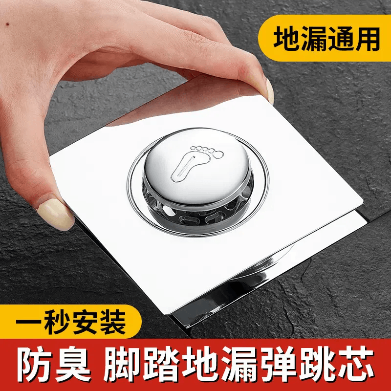 卫生间脚踩弹跳地漏芯浴室下水道免拆方形地漏过滤篮防堵防臭神器