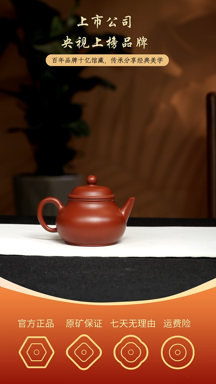【闪购商品】紫砂茶壶潘壶礼赵庄朱泥紫砂壶