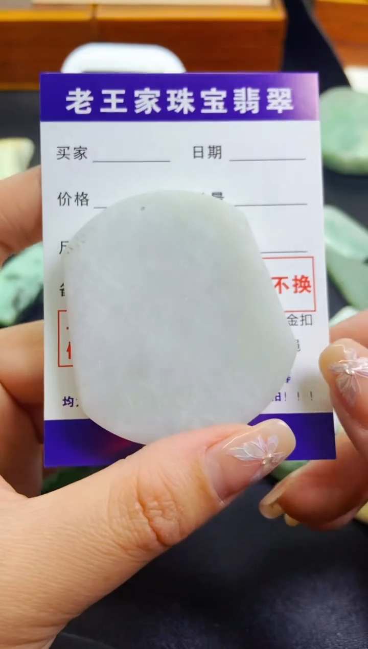 【闪购商品】翡翠颈饰未镶嵌料子