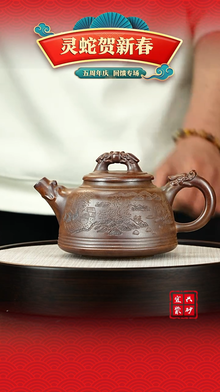 【闪购商品】紫砂茶壶宜兴原矿紫砂