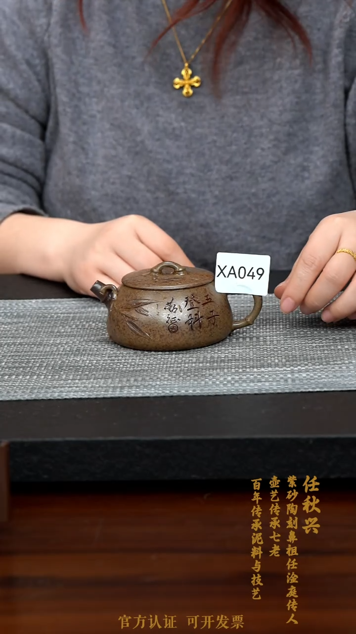 【闪购商品】紫砂茶壶XA049-0207XQR