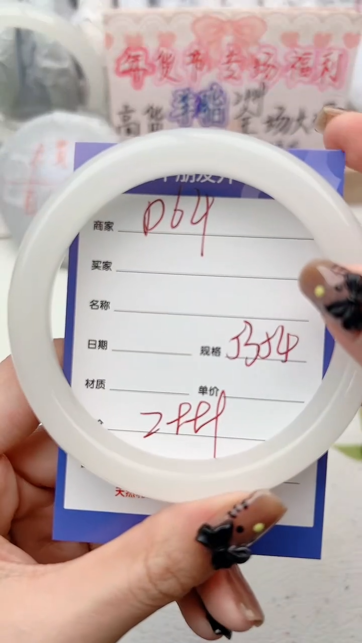 【闪购商品】和田玉手镯未镶嵌D64微色差