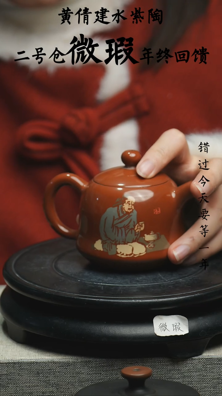 【闪购商品】壶云南建水紫陶微瑕375