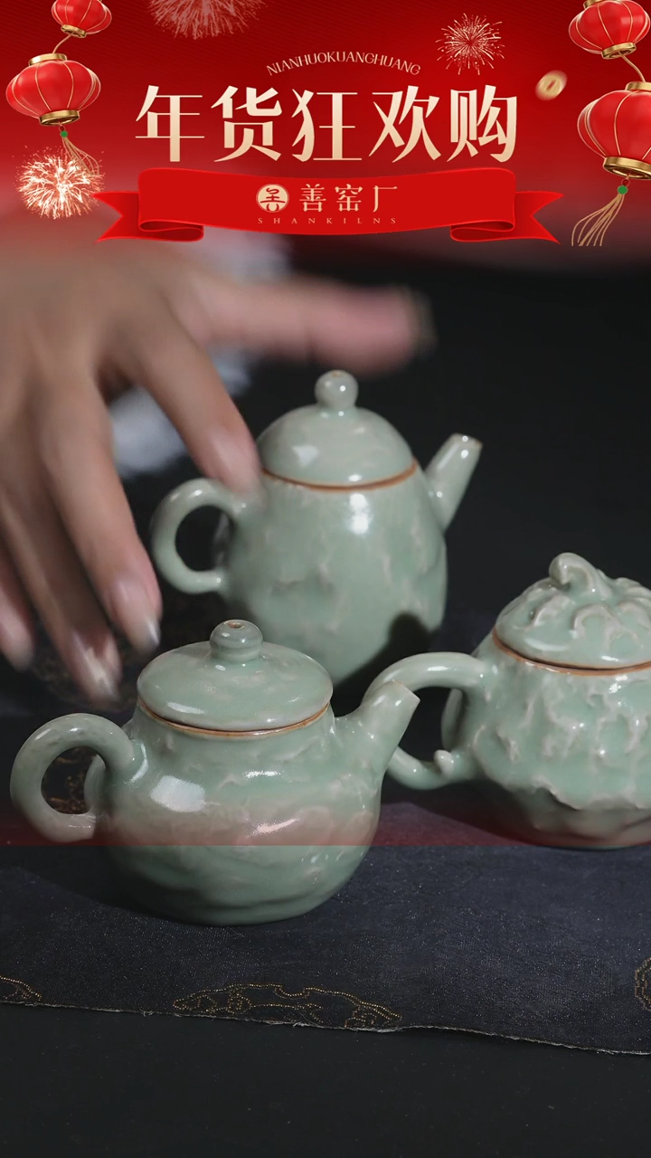 【闪购商品】善窑厂 汝窑小瓷壶（三选一）