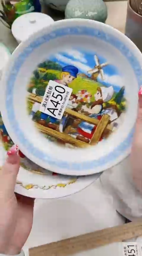 【闪购商品】A450***************