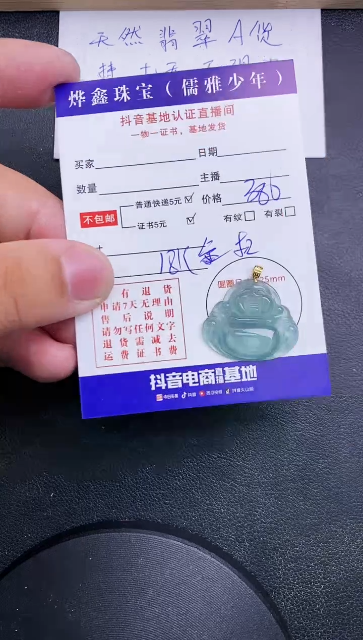 【闪购商品】翡翠颈饰18K金镶嵌天然翡翠A货赠皮绳