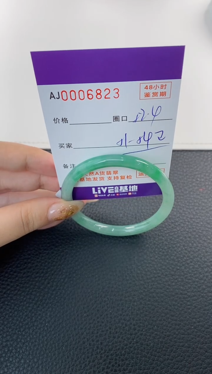 未镶嵌手镯翡翠天然A货翡翠