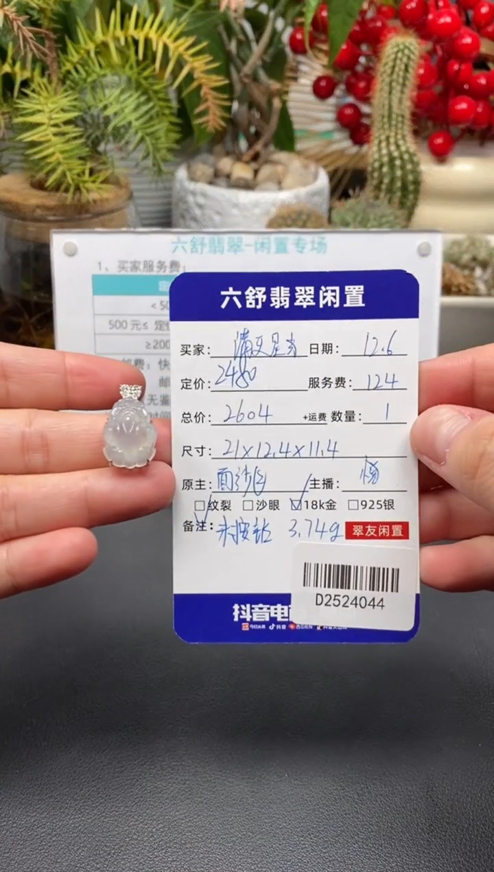 颈饰18K金镶嵌翡翠满**光D2524044