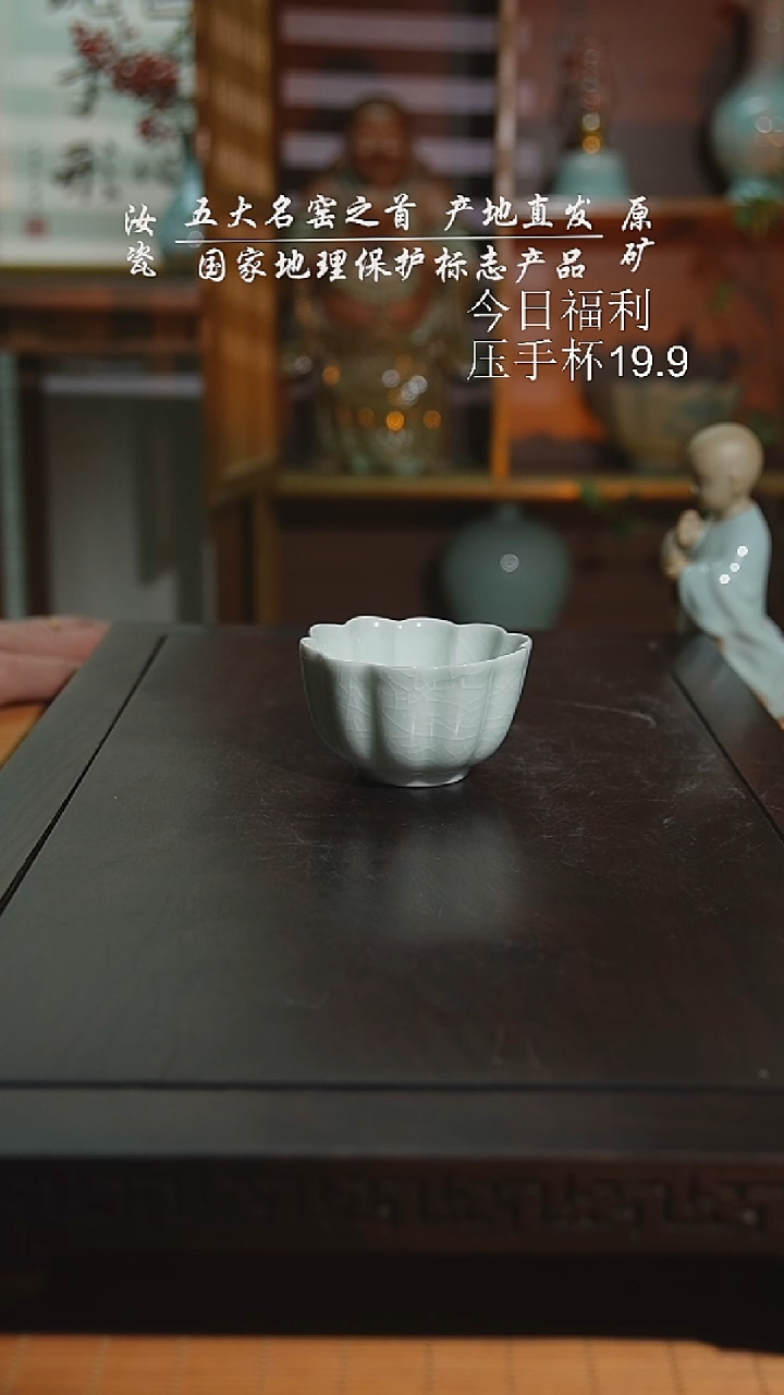 珑匠玉清花瓣杯一级