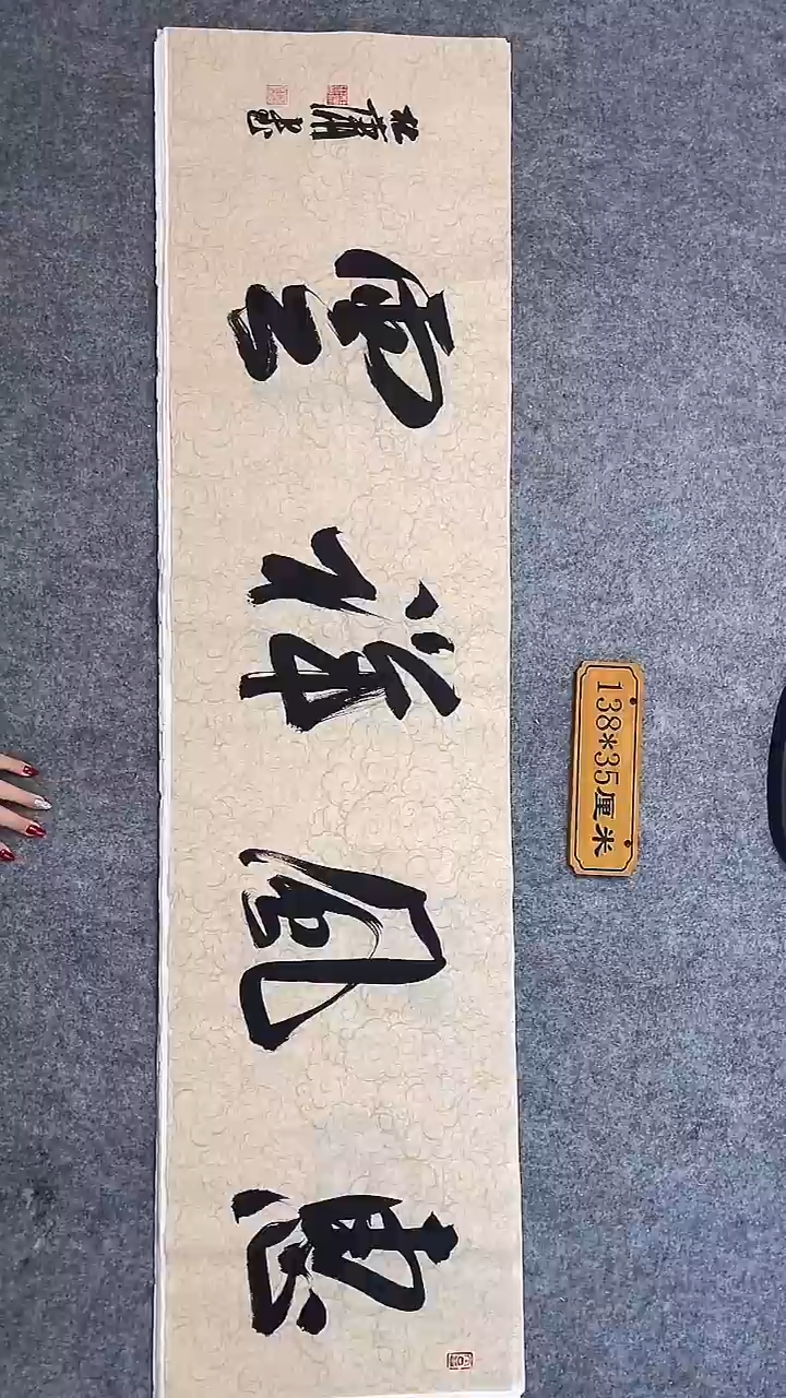书法022中书协 杜潇书法放漏