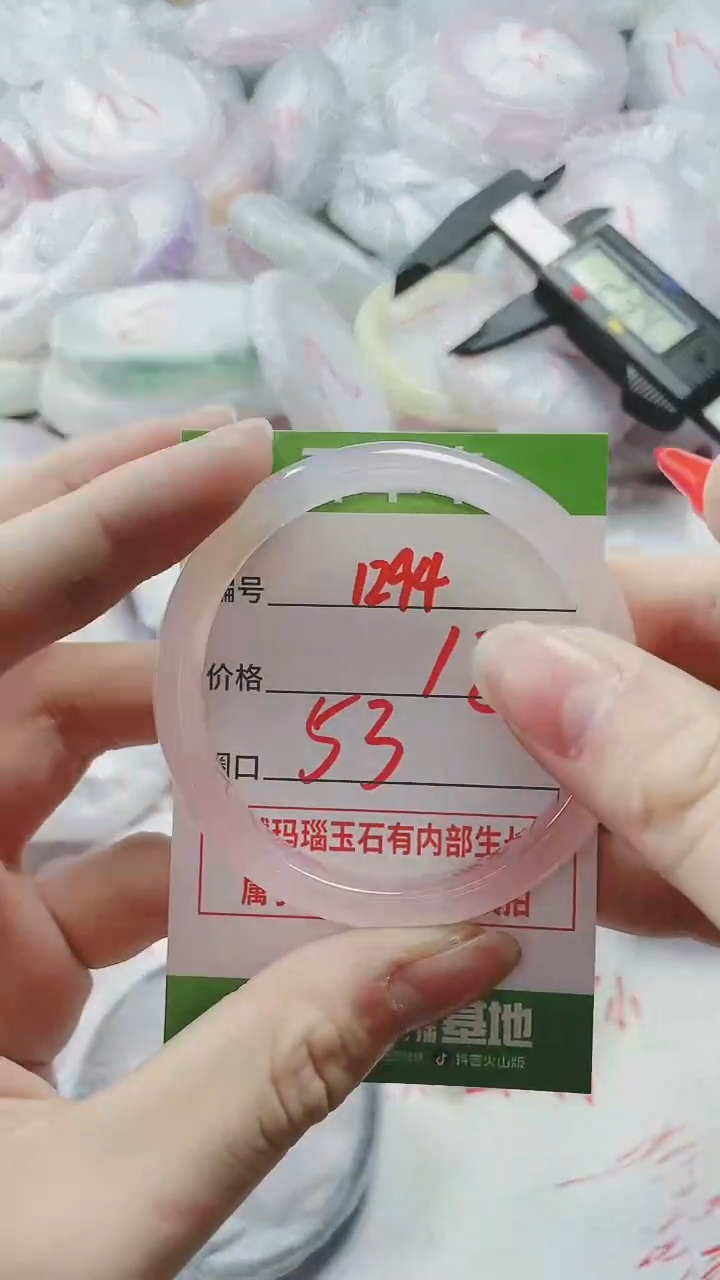 【闪购商品】玛瑙/玉髓手镯未镶嵌1294