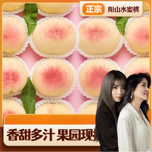 【一箱】无锡阳山湖景水蜜桃