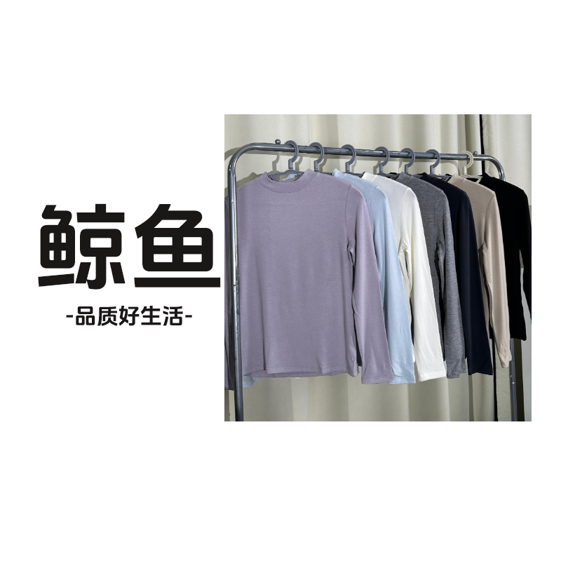 天丝莱赛尔长袖打底女士轻绒衣 9966