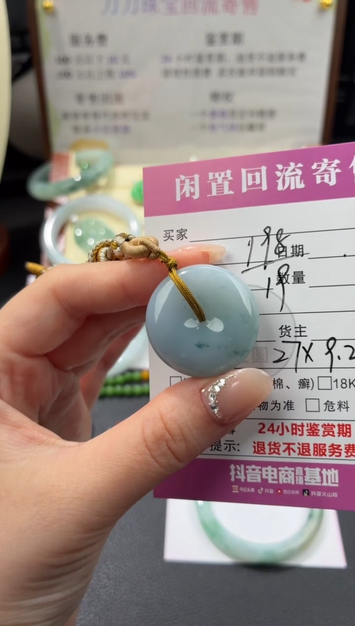 颈饰未镶嵌翡翠00003732