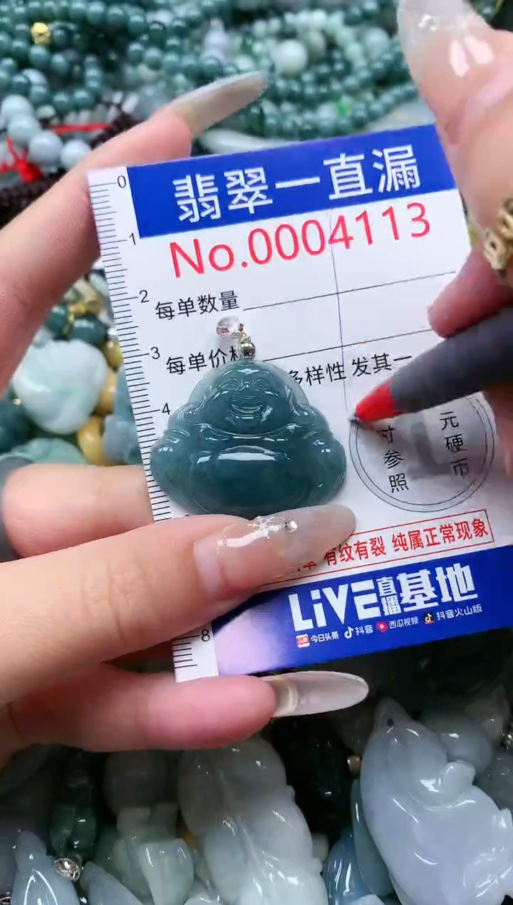 【闪购商品】翡翠吊坠(不含链)未镶嵌4113