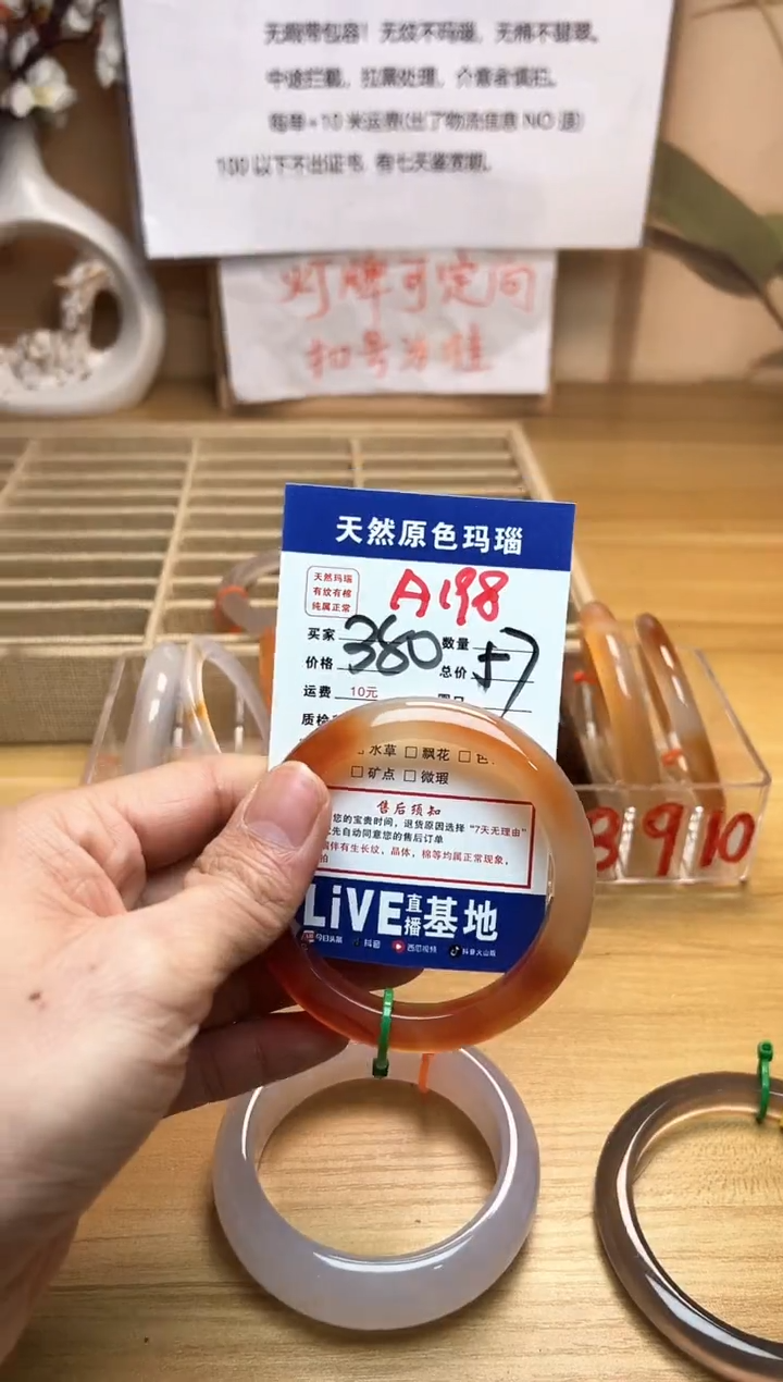 【闪购商品】玛瑙/玉髓珠宝奇石未镶嵌A198