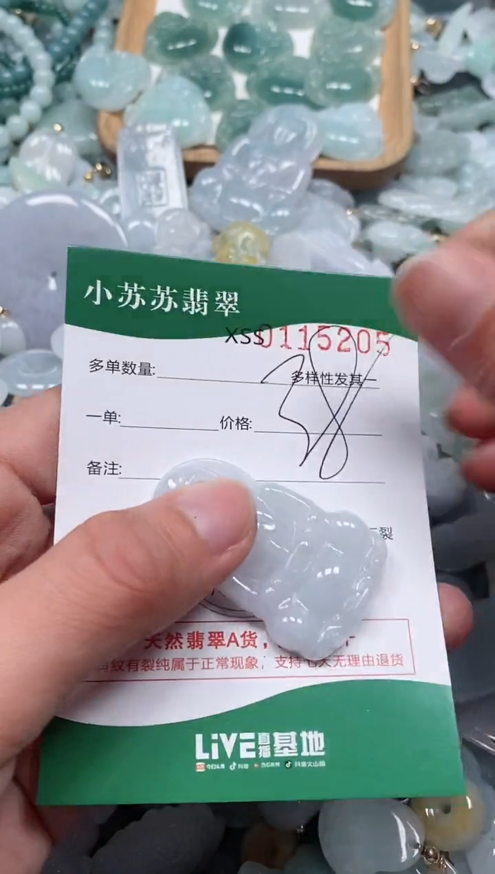 【闪购商品】翡翠颈饰未镶嵌闪购商品0115205