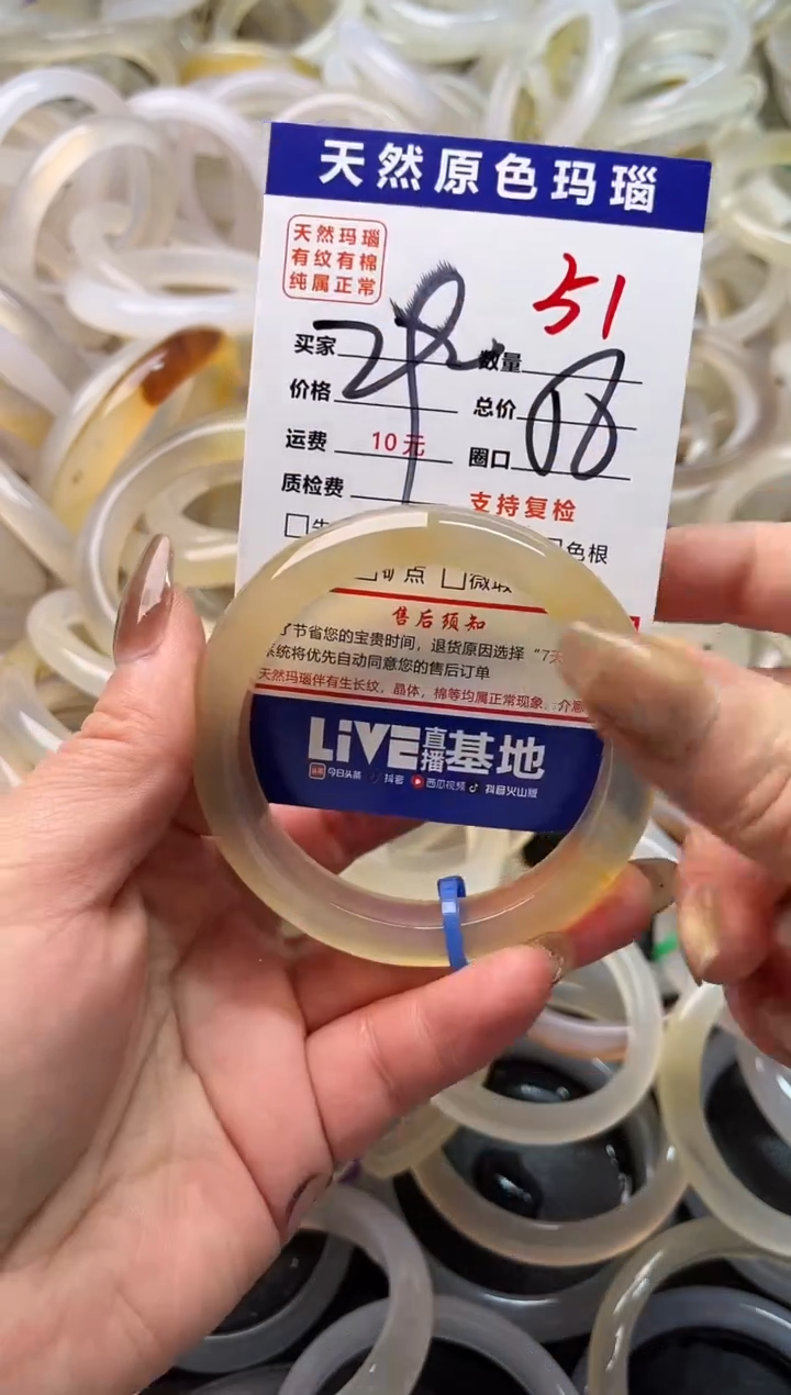 手镯玛瑙/玉髓未镶嵌51