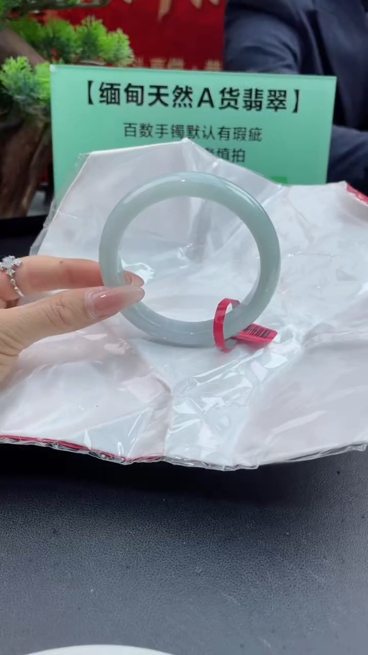 【闪购商品】翡翠手镯未镶嵌18翡翠手镯62