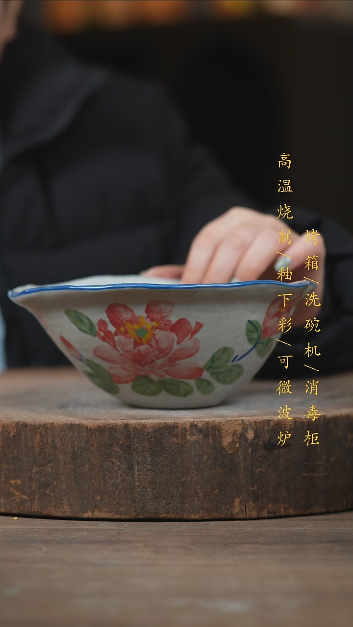 瓷片景德镇高温釉下彩（食品级）