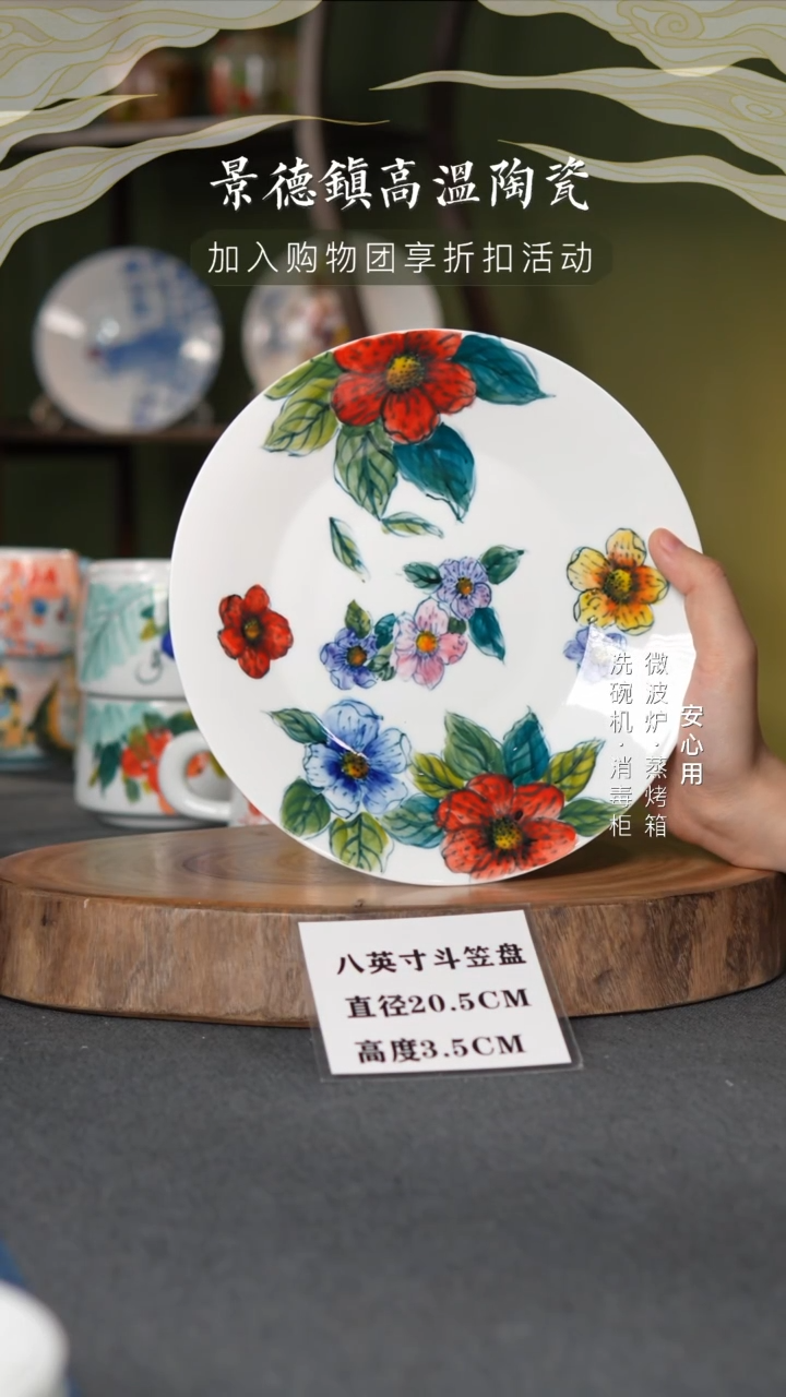 瓷景德镇高温手绘8英寸斗笠盘莫奈超大花