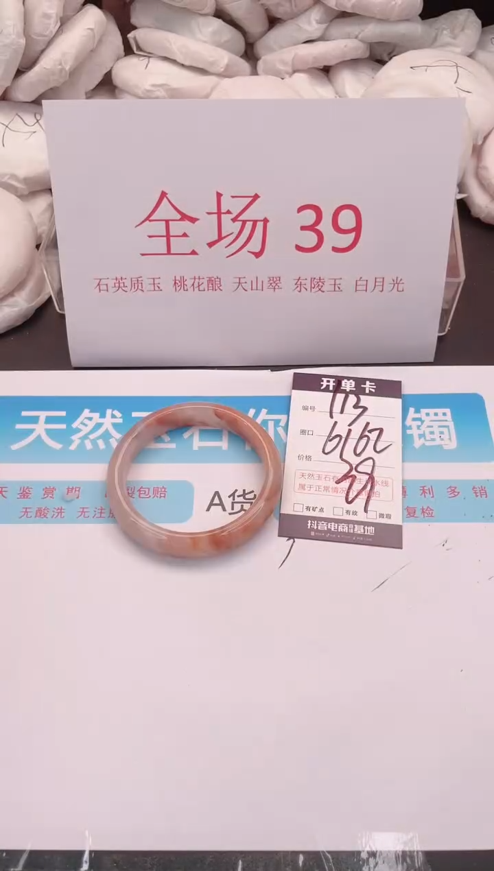 未镶嵌手镯石英质玉编号  A113