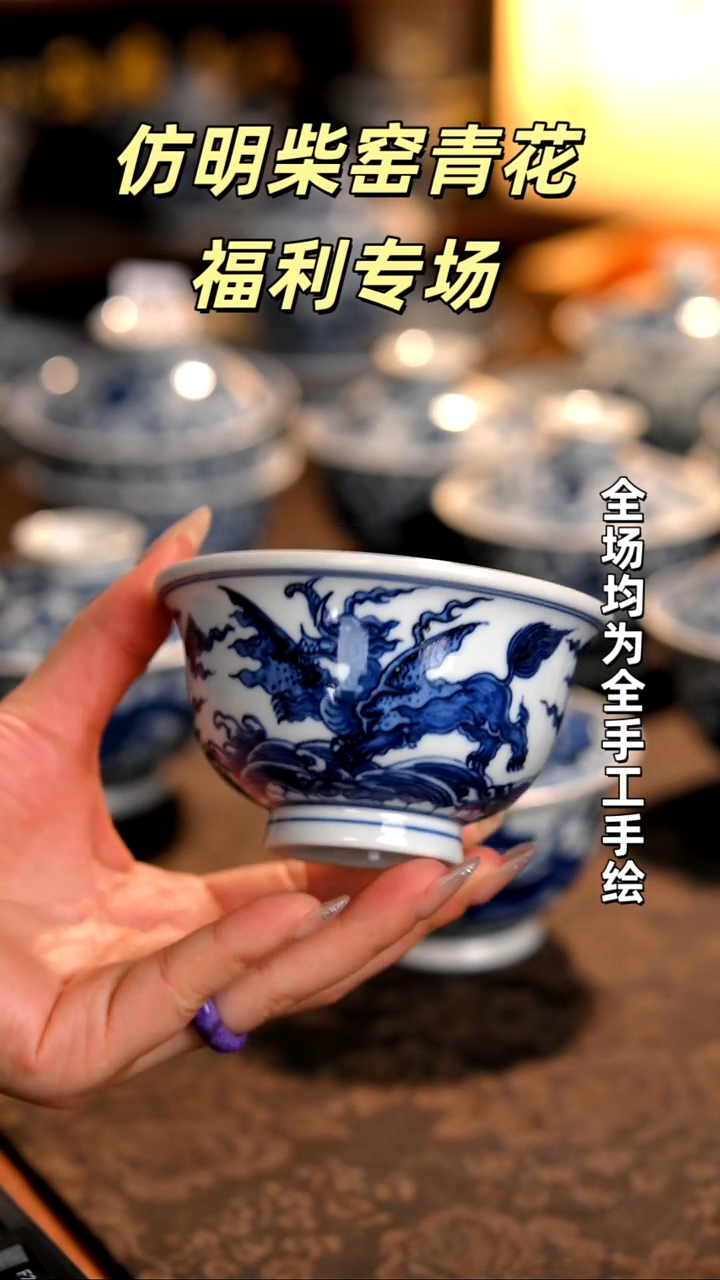 景德镇全手工手绘柴窑茶器福利