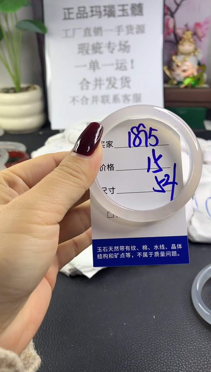 手镯玛瑙/玉髓未镶嵌1895