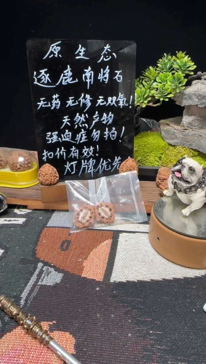 文玩核桃把件觀南将石