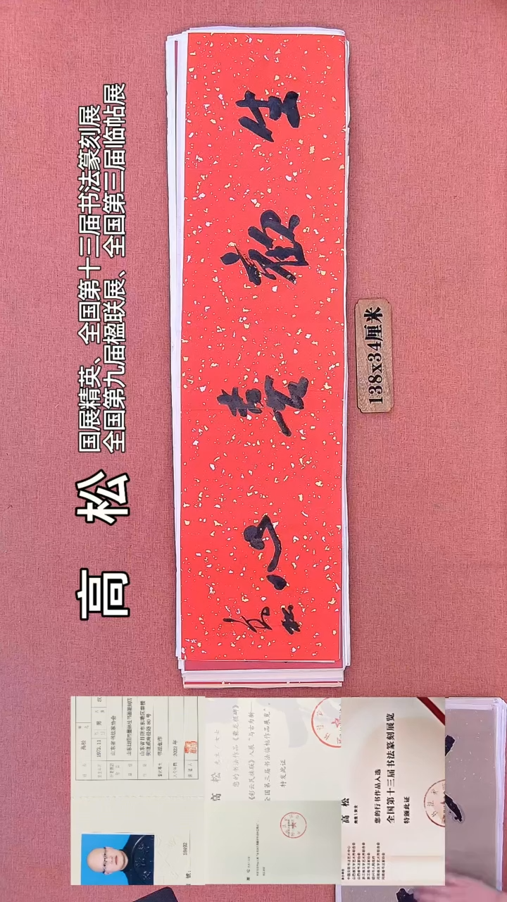 书法183        高老师书法作品