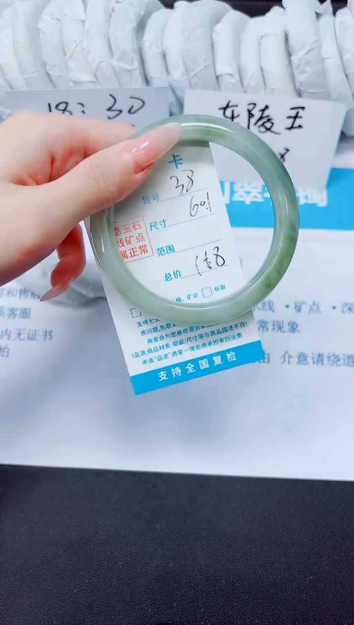 石英质玉手镯未镶嵌38/60.1