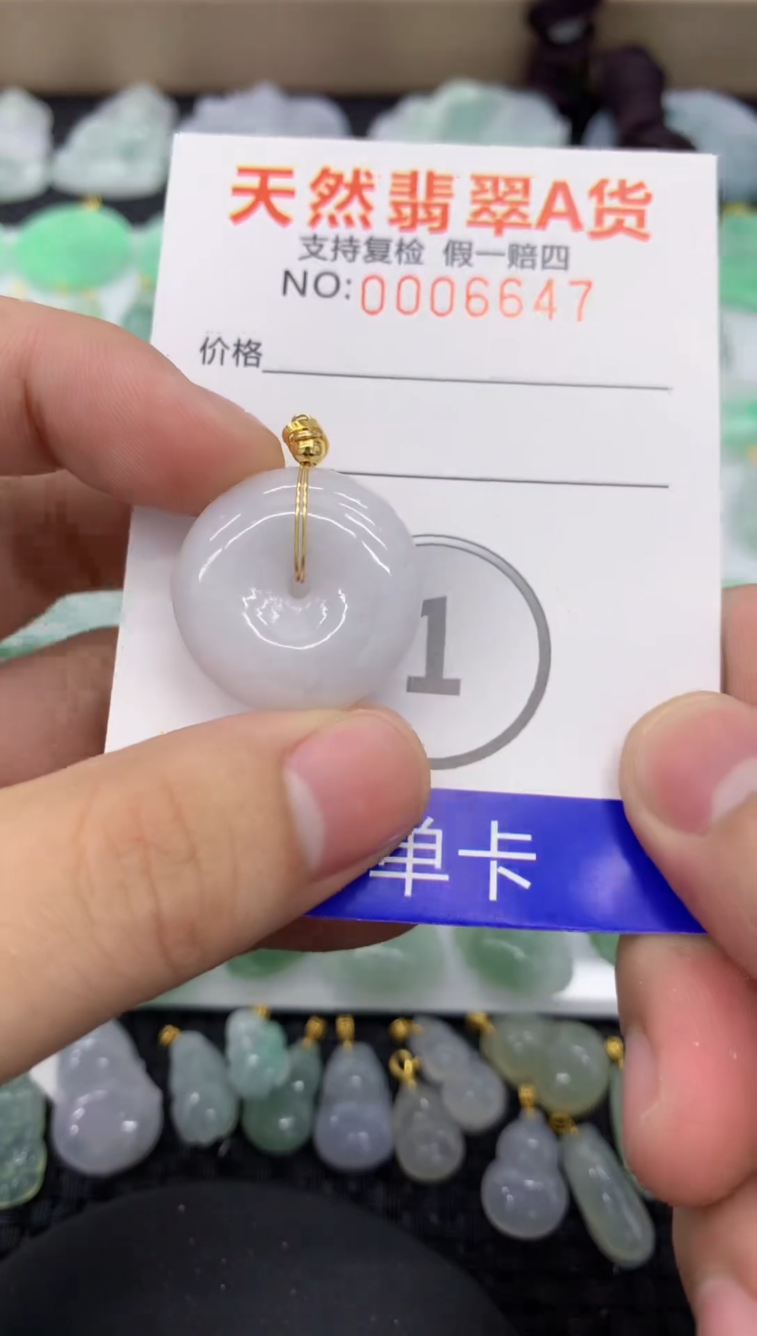 【闪购商品】翡翠颈饰未镶嵌111111111