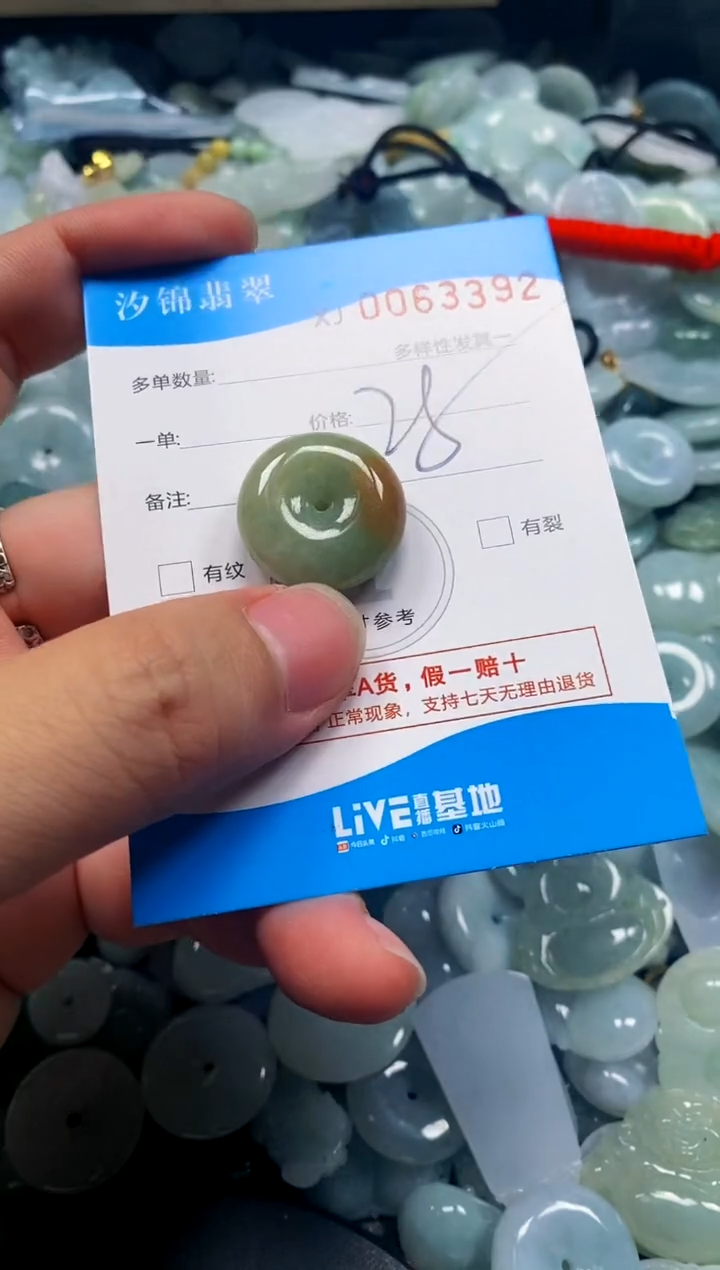 颈饰未镶嵌翡翠闪购商品0063392