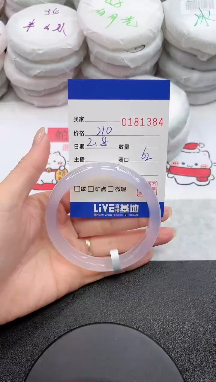 【闪购商品】玛瑙/玉髓手镯未镶嵌1384