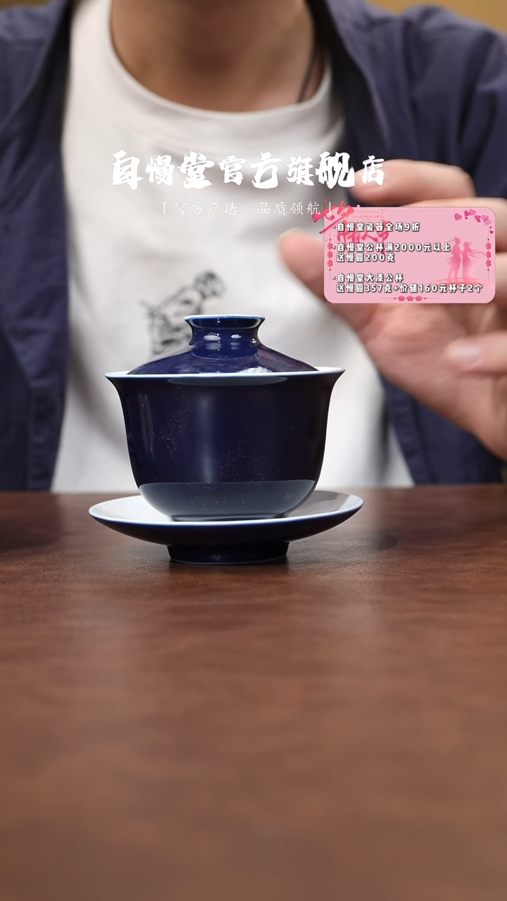 其他非自慢堂-霁蓝大盖碗