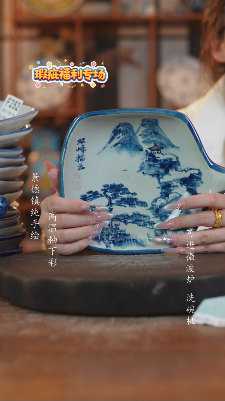 摆件陶253景德镇瓷器微瑕
