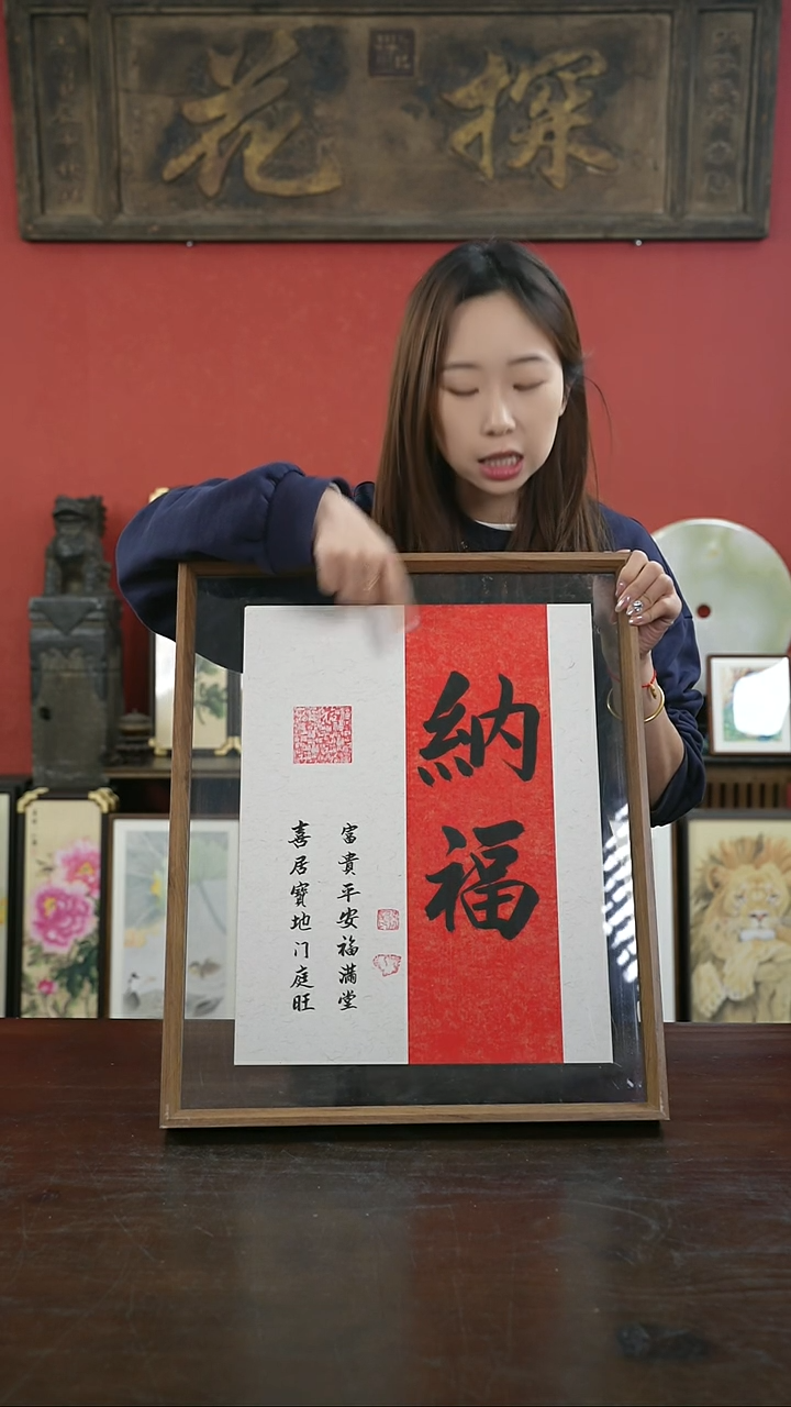 【闪购商品】书法手绘41*51-纳福 老款 素墨