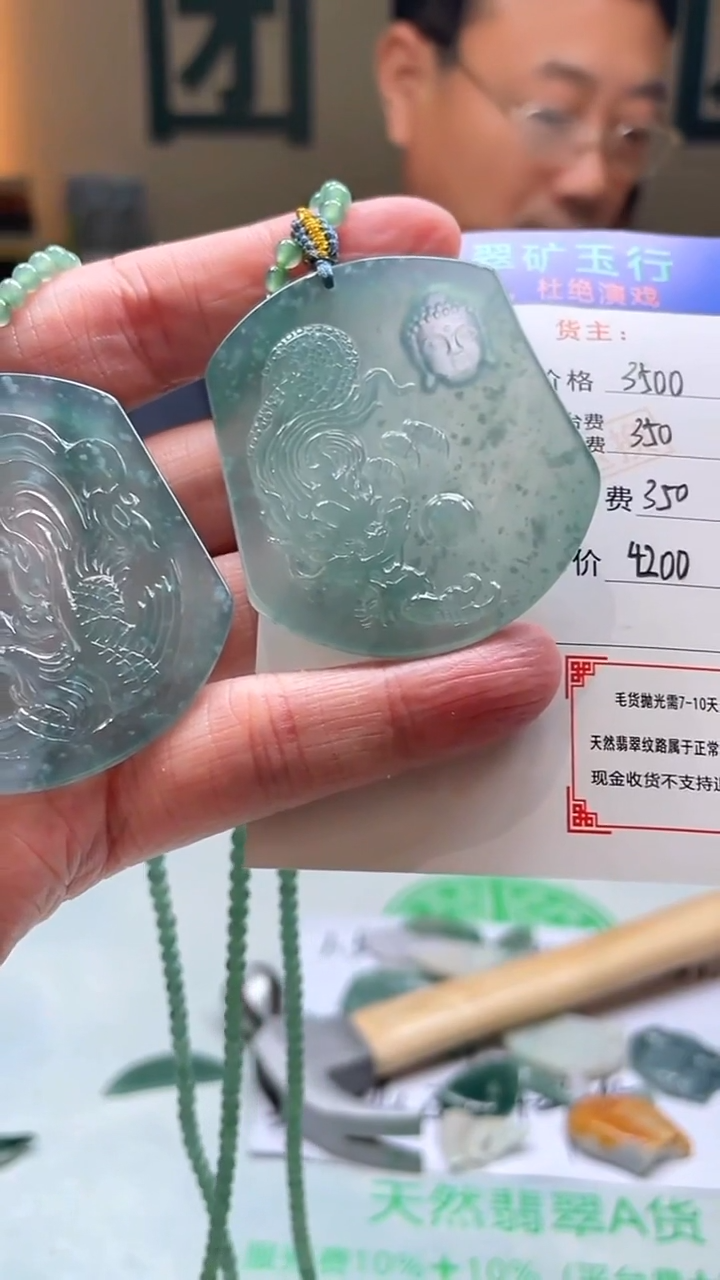 未镶嵌定制翡翠人**年毛货-不退不换-多样性-发两件