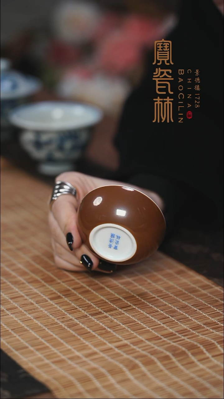 宝瓷林紫金玉兰杯