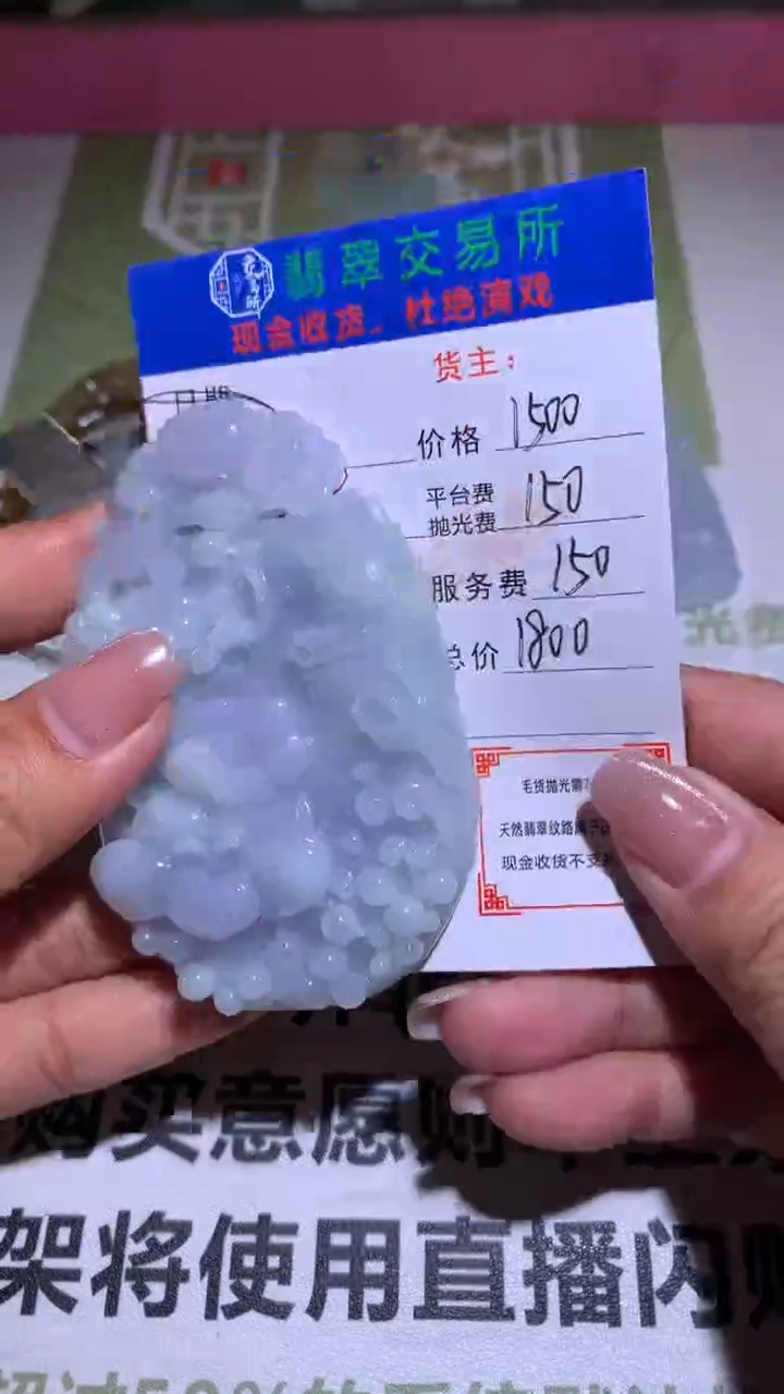 【闪购商品】定制翡翠未镶嵌毛货-不退不换