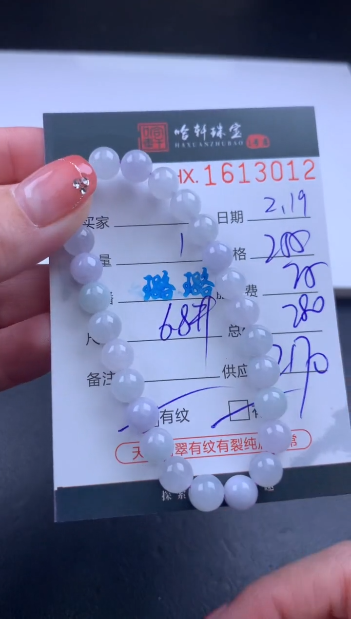 【闪购商品】翡翠挂件未镶嵌哈轩 手串1（有纹有裂）
