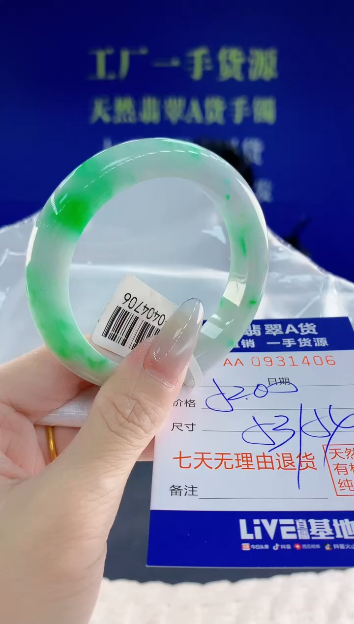 未镶嵌手镯翡翠06天然翡翠A货