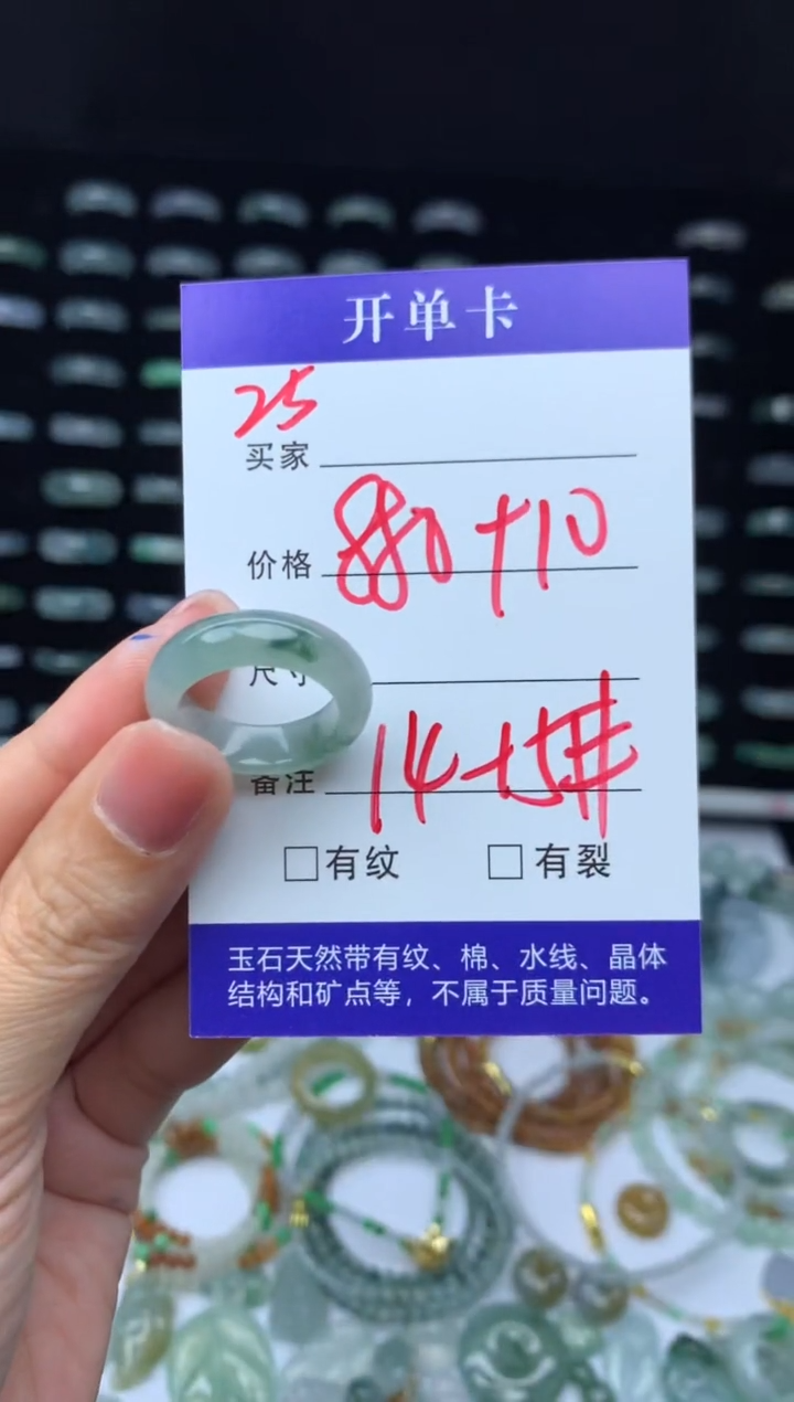 未镶嵌定制翡翠890元毛货精抛拍1发一25/14-15#