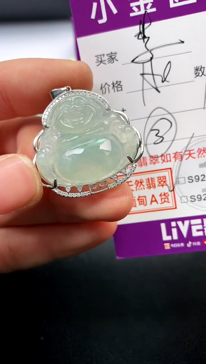 【闪购商品】翡翠颈饰银S925镶嵌挂件
