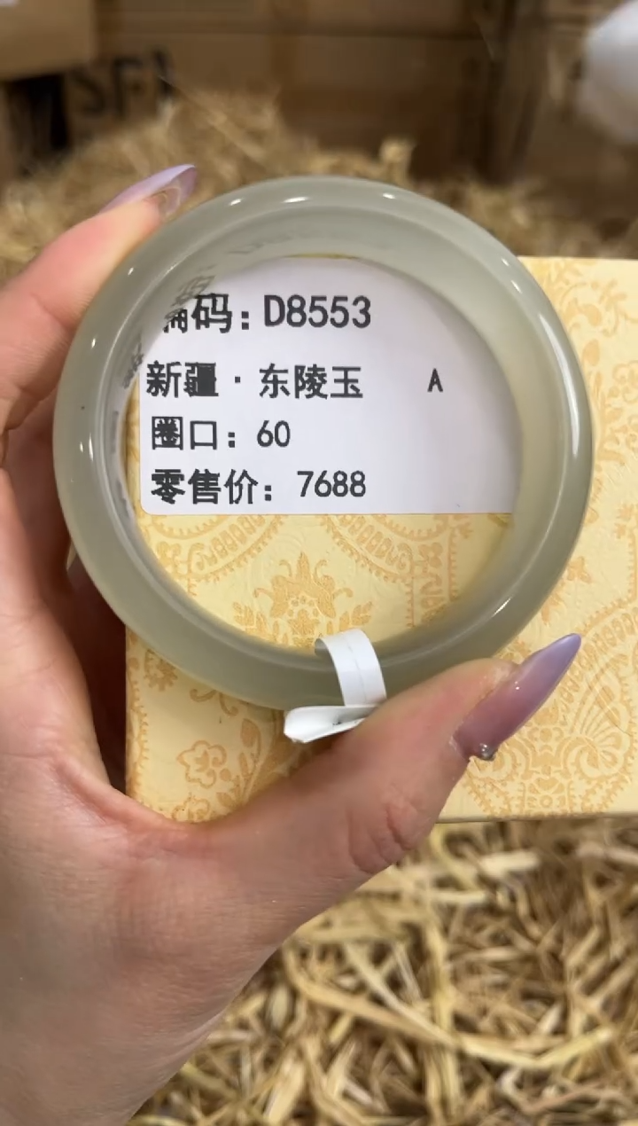 未镶嵌手镯石英质玉D8553