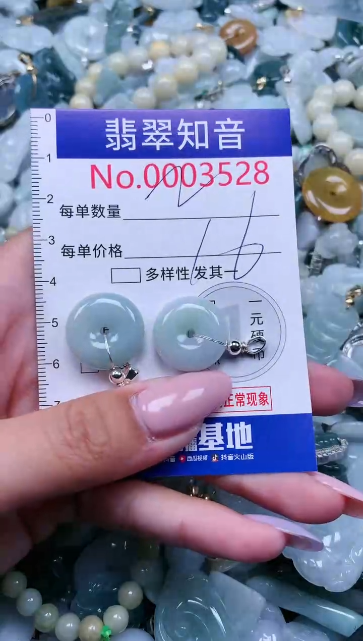 【闪购商品】翡翠吊坠(不含链)未镶嵌3528