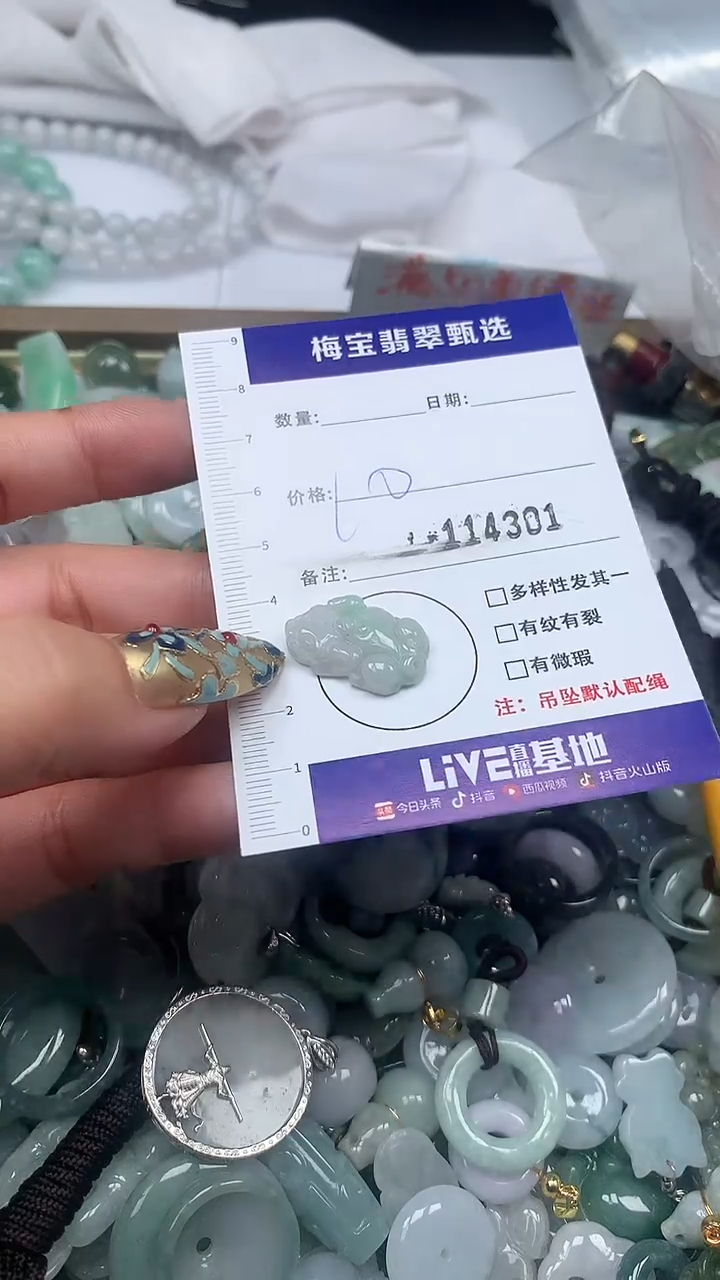 吊坠(不含链)未镶嵌翡翠10