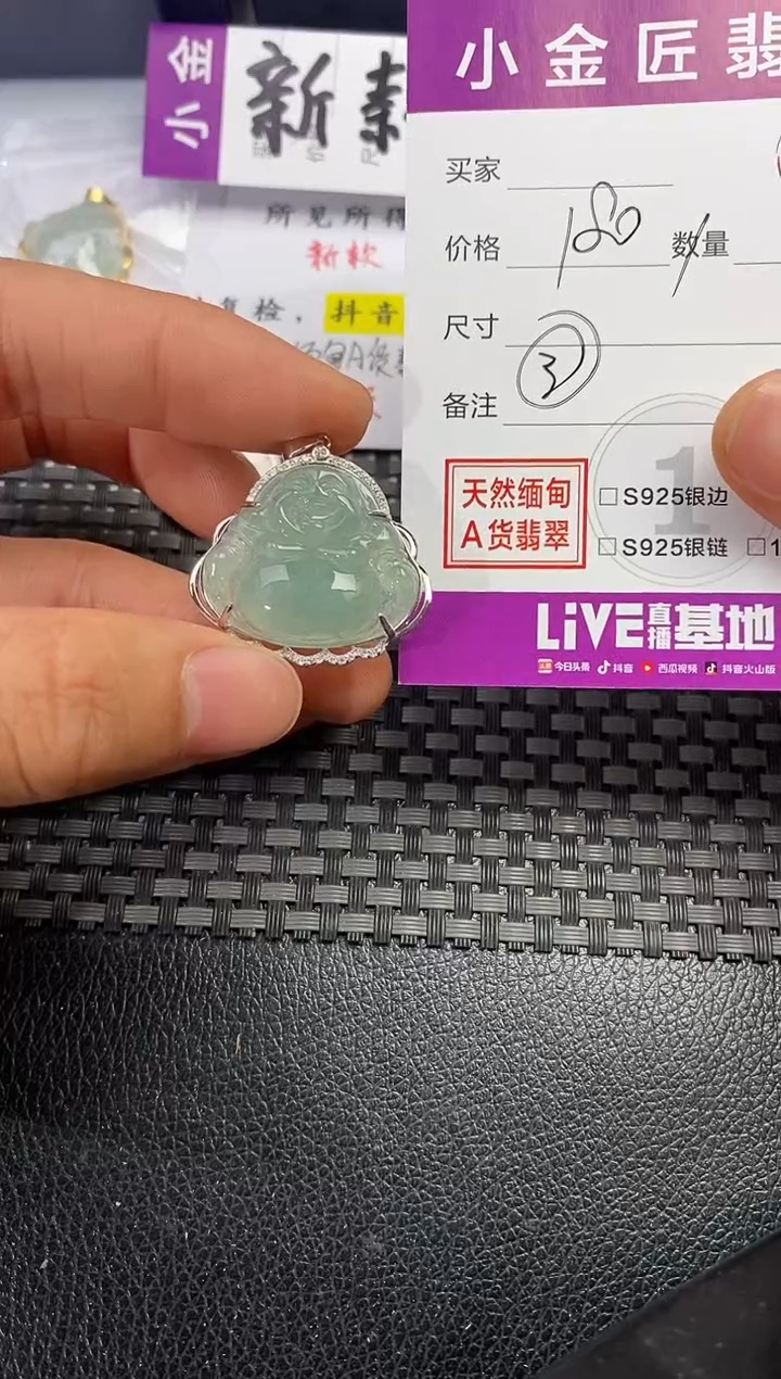 颈饰银S925镶嵌翡翠p**g挂件